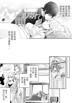 Page 19 of saikyou kurokishi sama ha himesama wo aishi sugite、mainichi suikanshiterukoto ga barete oyomesan ni shiteshima。 | 最强的黑骑士每晚睡奸深爱的公主，事情败露后两人顺水推舟终成眷属。