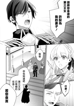 Page 22 of saikyou kurokishi sama ha himesama wo aishi sugite、mainichi suikanshiterukoto ga barete oyomesan ni shiteshima。 | 最强的黑骑士每晚睡奸深爱的公主，事情败露后两人顺水推舟终成眷属。