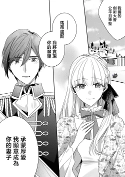 Page 24 of saikyou kurokishi sama ha himesama wo aishi sugite、mainichi suikanshiterukoto ga barete oyomesan ni shiteshima。 | 最强的黑骑士每晚睡奸深爱的公主，事情败露后两人顺水推舟终成眷属。