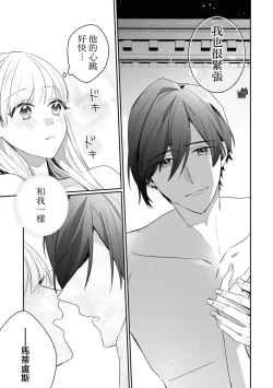 Page 31 of saikyou kurokishi sama ha himesama wo aishi sugite、mainichi suikanshiterukoto ga barete oyomesan ni shiteshima。 | 最强的黑骑士每晚睡奸深爱的公主，事情败露后两人顺水推舟终成眷属。