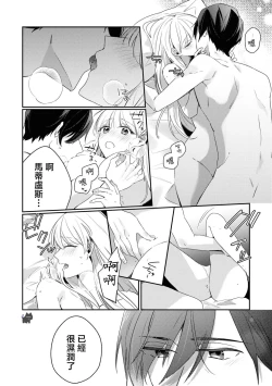 Page 32 of saikyou kurokishi sama ha himesama wo aishi sugite、mainichi suikanshiterukoto ga barete oyomesan ni shiteshima。 | 最强的黑骑士每晚睡奸深爱的公主，事情败露后两人顺水推舟终成眷属。