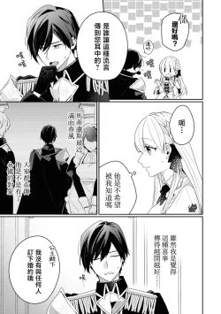 Page 7 of saikyou kurokishi sama ha himesama wo aishi sugite、mainichi suikanshiterukoto ga barete oyomesan ni shiteshima。 | 最强的黑骑士每晚睡奸深爱的公主，事情败露后两人顺水推舟终成眷属。