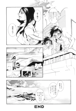 Page 124 of Jitsuroku Joryuu Juukan Ero Mangaka!?