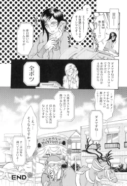 Page 60 of Jitsuroku Joryuu Juukan Ero Mangaka!?