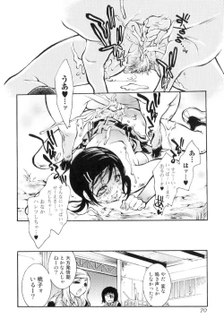 Page 74 of Jitsuroku Joryuu Juukan Ero Mangaka!?