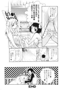 Page 76 of Jitsuroku Joryuu Juukan Ero Mangaka!?