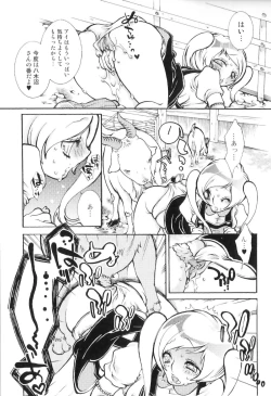 Page 85 of Jitsuroku Joryuu Juukan Ero Mangaka!?