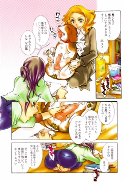 Page 8 of Jitsuroku Joryuu Juukan Ero Mangaka!?