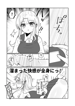 Page 19 of ギャルさんとオタクくんの時間停止えっち