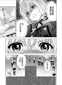 Page 16 of 百合華のスパイ学校 入学したら快楽拷問に耐える訓練ばかりなんですが！？【第3話】【透明声彩汉化组】