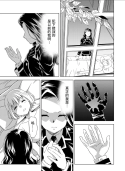 Page 24 of 百合華のスパイ学校 入学したら快楽拷問に耐える訓練ばかりなんですが！？【第3話】【透明声彩汉化组】