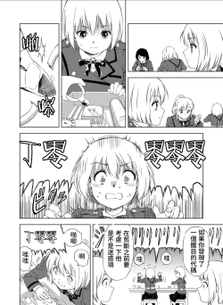 Page 3 of 百合華のスパイ学校 入学したら快楽拷問に耐える訓練ばかりなんですが！？【第3話】【透明声彩汉化组】