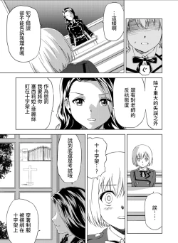 Page 6 of 百合華のスパイ学校 入学したら快楽拷問に耐える訓練ばかりなんですが！？【第3話】【透明声彩汉化组】
