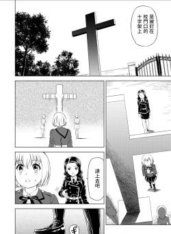 Page 7 of 百合華のスパイ学校 入学したら快楽拷問に耐える訓練ばかりなんですが！？【第3話】【透明声彩汉化组】