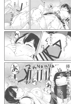 Page 13 of kagax - Make love with Kaga.