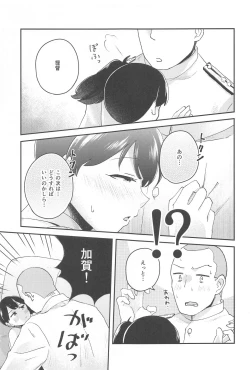 Page 8 of kagax - Make love with Kaga.