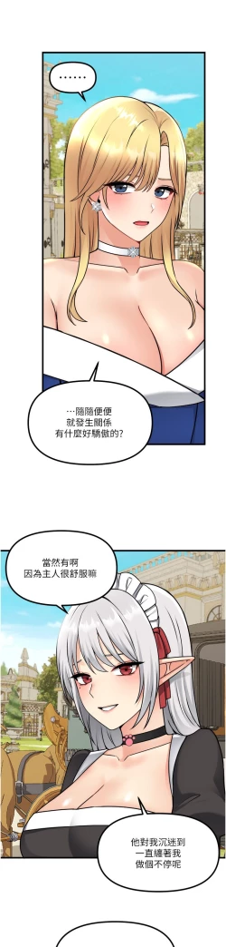 Page 136 of 抖M女仆 53-58 完结