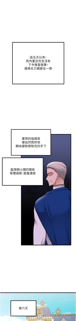 Page 158 of 抖M女仆 53-58 完结