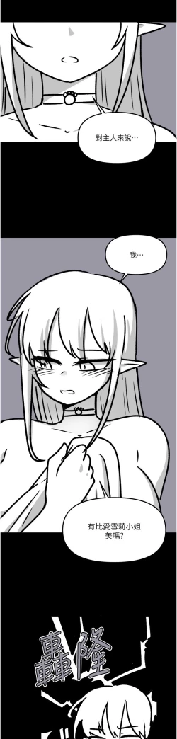 Page 256 of 抖M女仆 53-58 完结