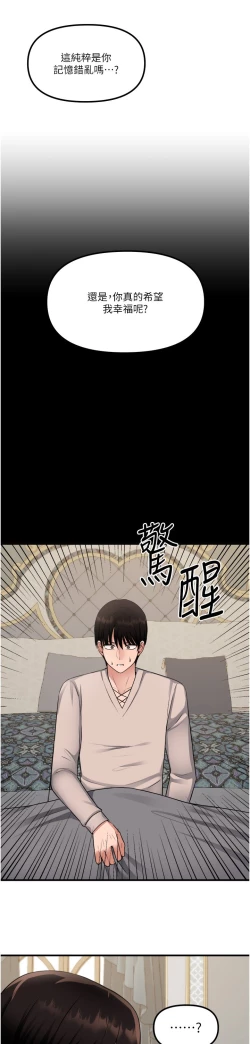 Page 25 of 抖M女仆 53-58 完结