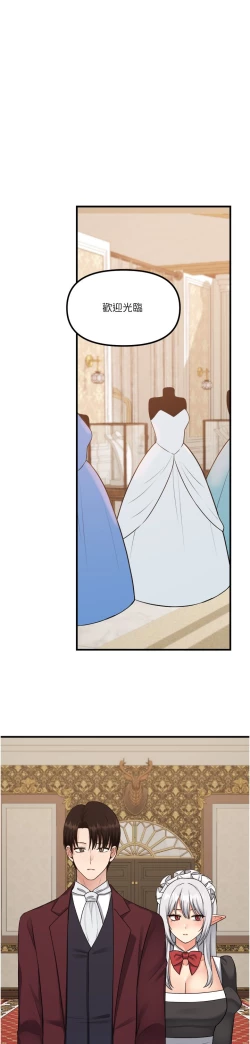 Page 43 of 抖M女仆 53-58 完结