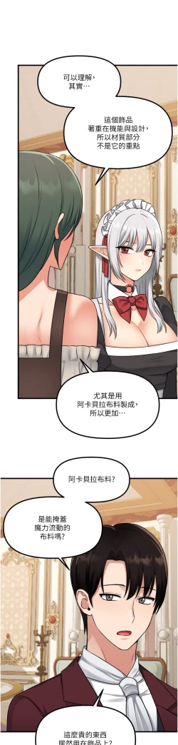 Page 55 of 抖M女仆 53-58 完结
