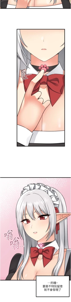 Page 57 of 抖M女仆 53-58 完结