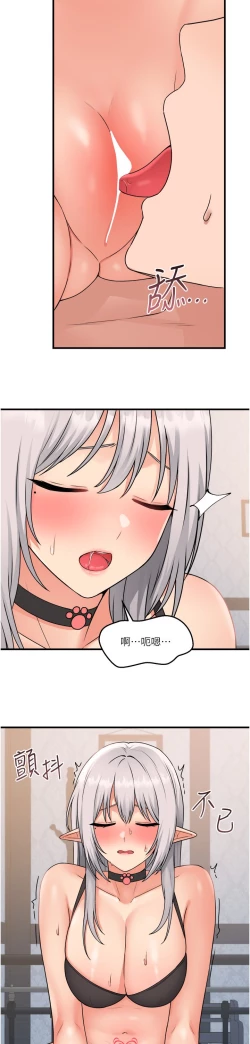Page 95 of 抖M女仆 53-58 完结