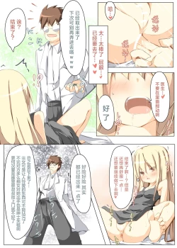 Page 7 of Oshiri no Ana ni Denchi wo Iretara Nukenaku Narimashita | 一不小心把电池塞进屁股里结果现在拿不出来了