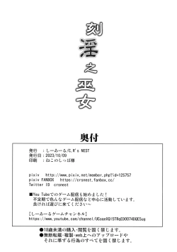 Page 25 of Kakuin no Miko【1寸光阴个人汉化】