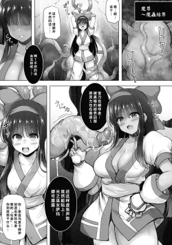 Page 5 of Kakuin no Miko【1寸光阴个人汉化】