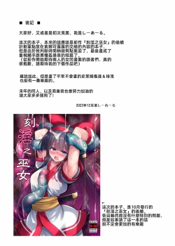 Page 22 of Makuai no Miko【中国翻譯】