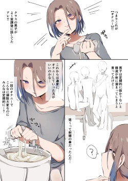 Page 13 of Sei ni Utoishounen ga Onaniizuke ni Naru made