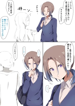 Page 4 of Sei ni Utoishounen ga Onaniizuke ni Naru made