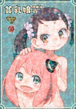 Page 1 of Hinnyuu Musume 42 Zouho-ban