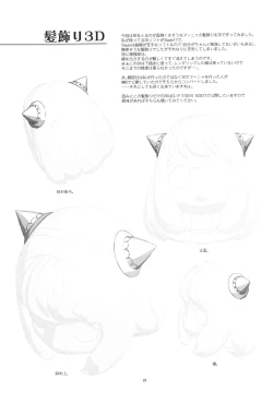 Page 24 of Hinnyuu Musume 42 Zouho-ban