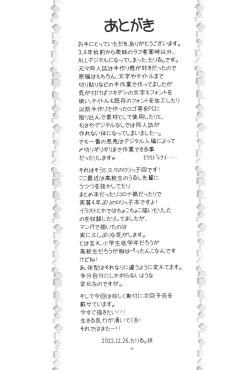 Page 28 of Hinnyuu Musume 42 Zouho-ban