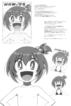 Page 24 of Hinnyuu Musume 43 Zouho-ban