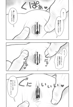 Page 8 of Hinnyuu Musume 43 Zouho-ban