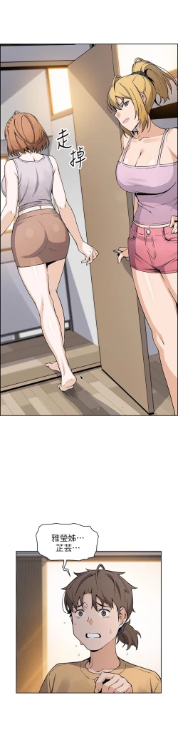 Page 100 of 卖豆腐的母女们 40-51 完结