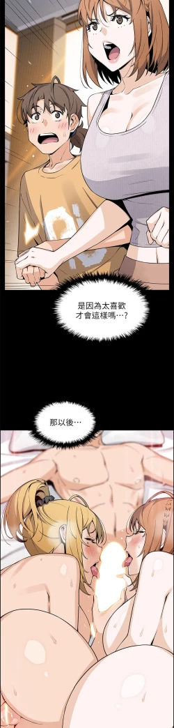 Page 105 of 卖豆腐的母女们 40-51 完结