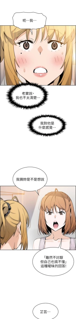 Page 115 of 卖豆腐的母女们 40-51 完结