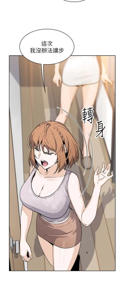 Page 116 of 卖豆腐的母女们 40-51 完结