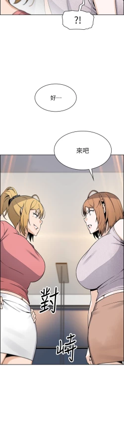 Page 118 of 卖豆腐的母女们 40-51 完结