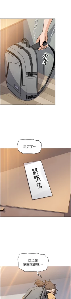 Page 119 of 卖豆腐的母女们 40-51 完结