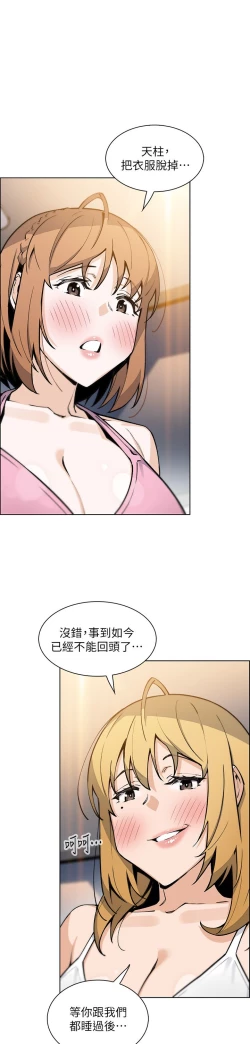Page 128 of 卖豆腐的母女们 40-51 完结