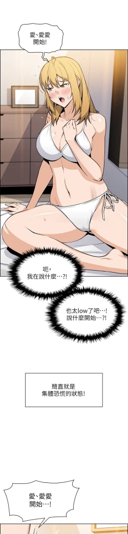 Page 133 of 卖豆腐的母女们 40-51 完结