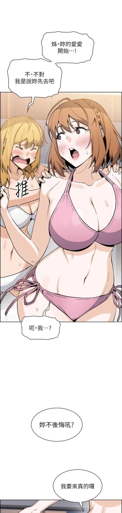 Page 135 of 卖豆腐的母女们 40-51 完结