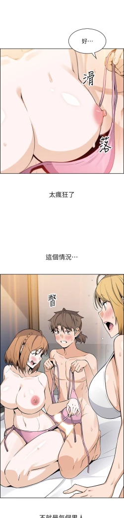 Page 138 of 卖豆腐的母女们 40-51 完结