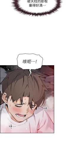 Page 13 of 卖豆腐的母女们 40-51 完结